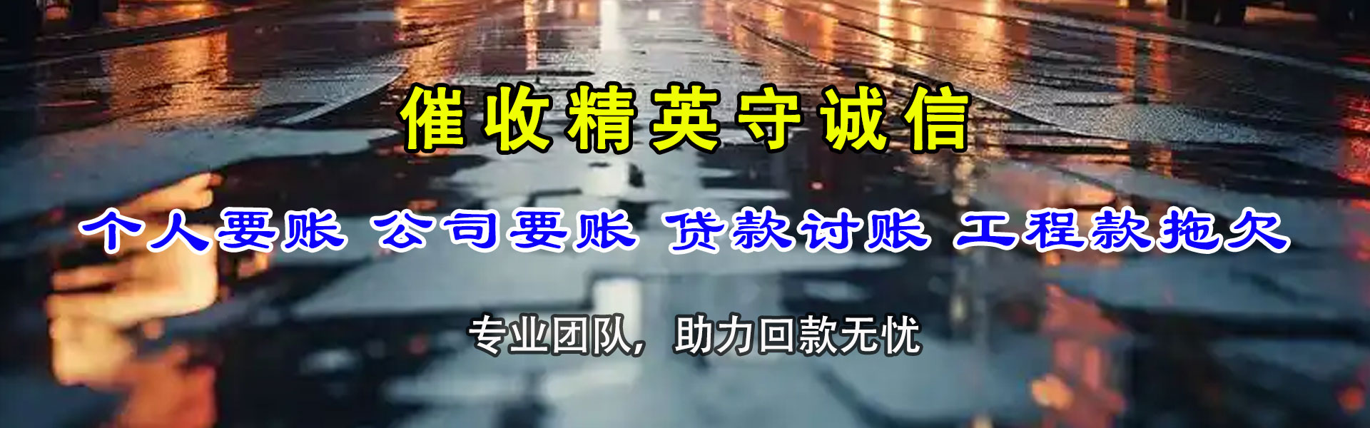 洛江追数公司